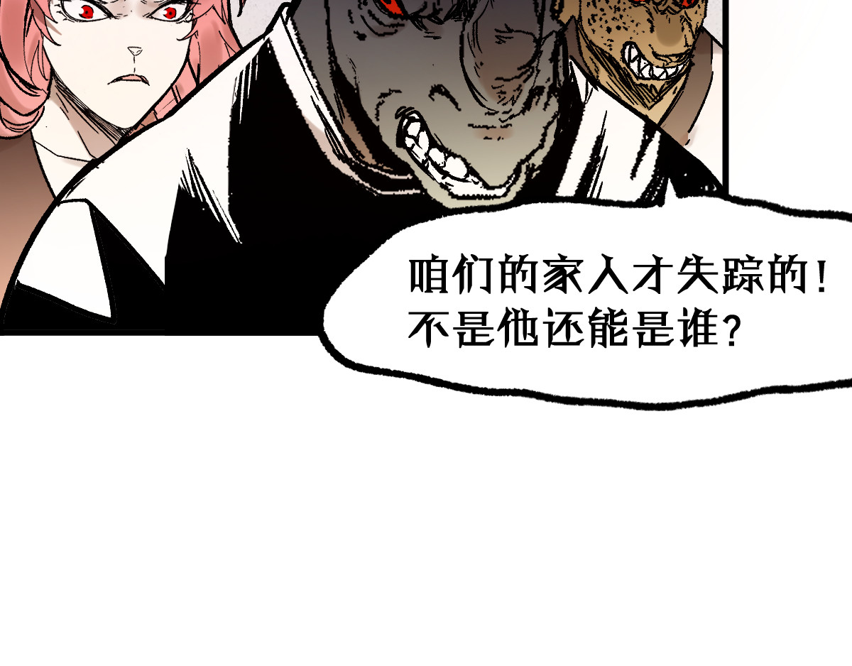第105话 十王宣言 第 34 页