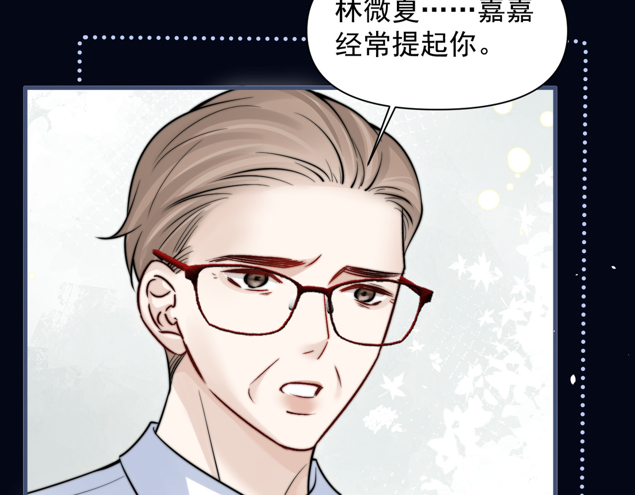 第81话 思嘉住院 第 94 页