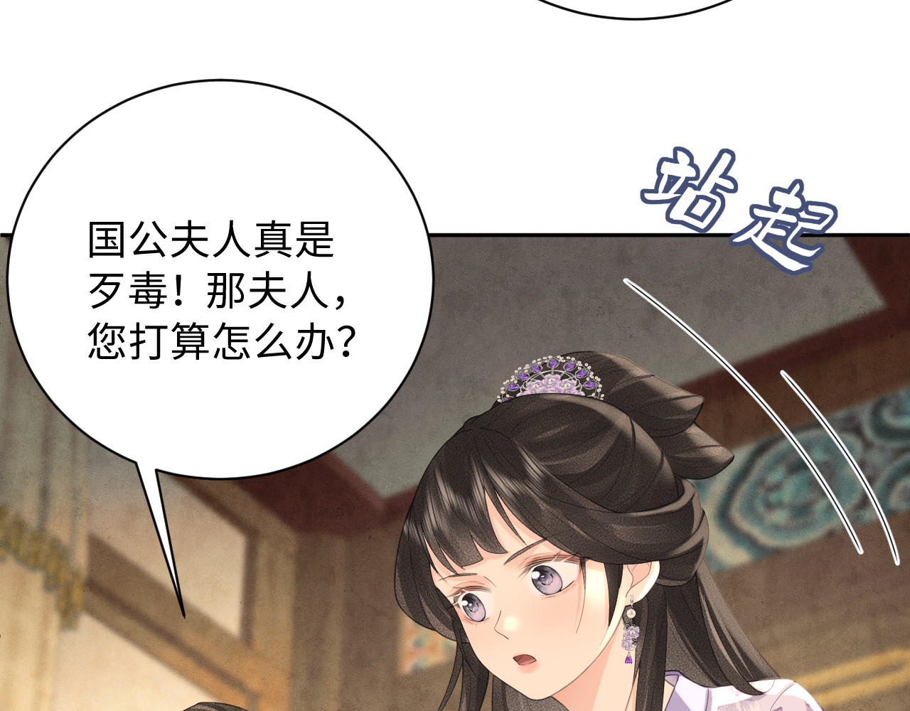 第26话 争辩 第 30 页