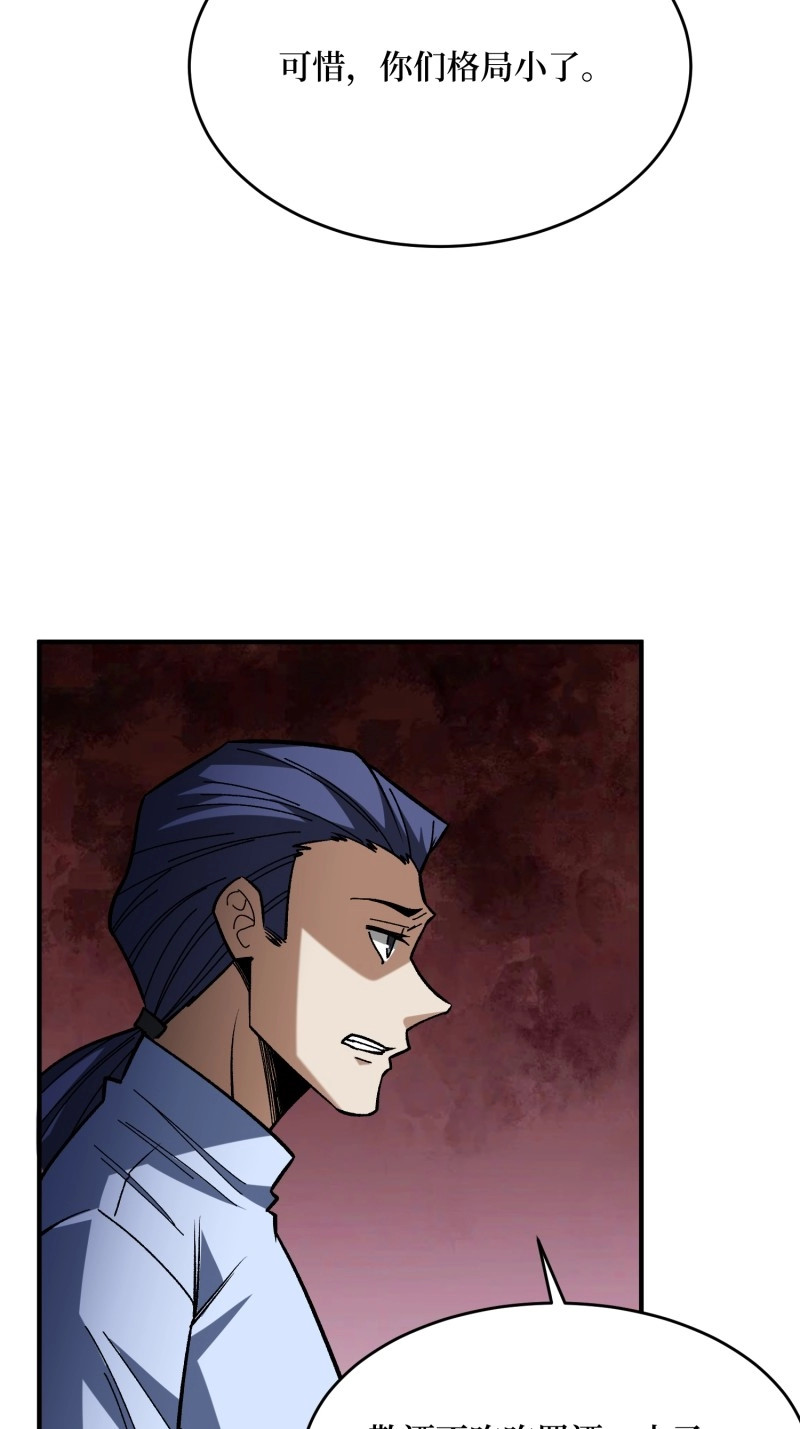 第272话 第271话 伊凛VS四位帝王 第 14 页
