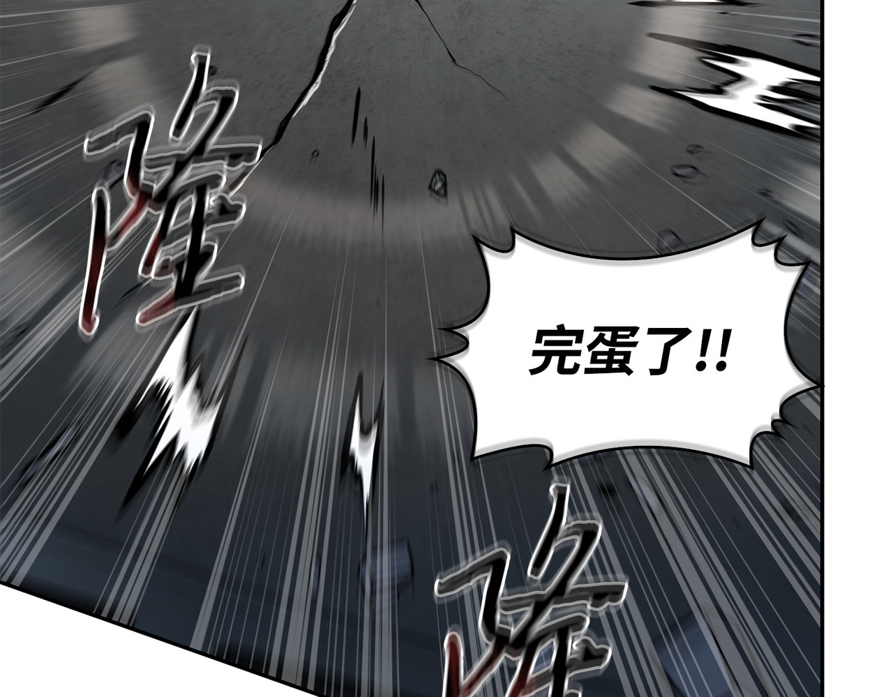 伊娃之殇 第 190 页