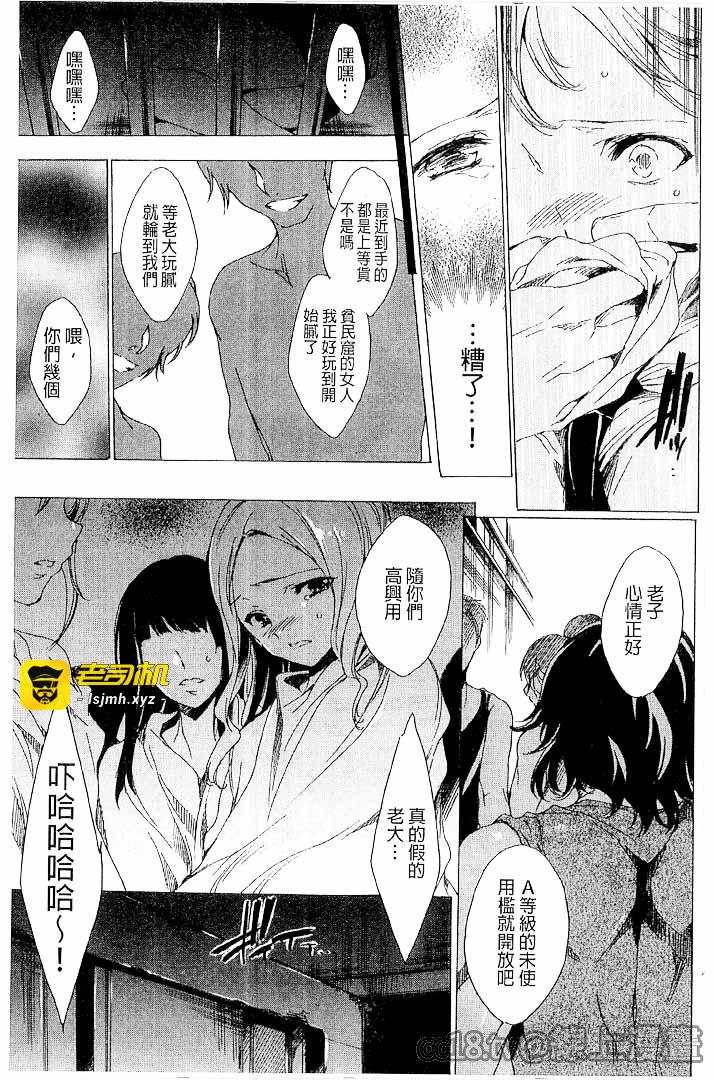 第1话 第 35 页