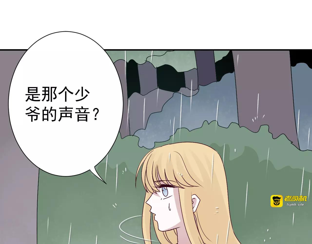 第33话  跌落山崖 第 23 页