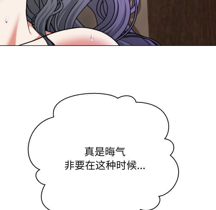 第12话 第 100 页