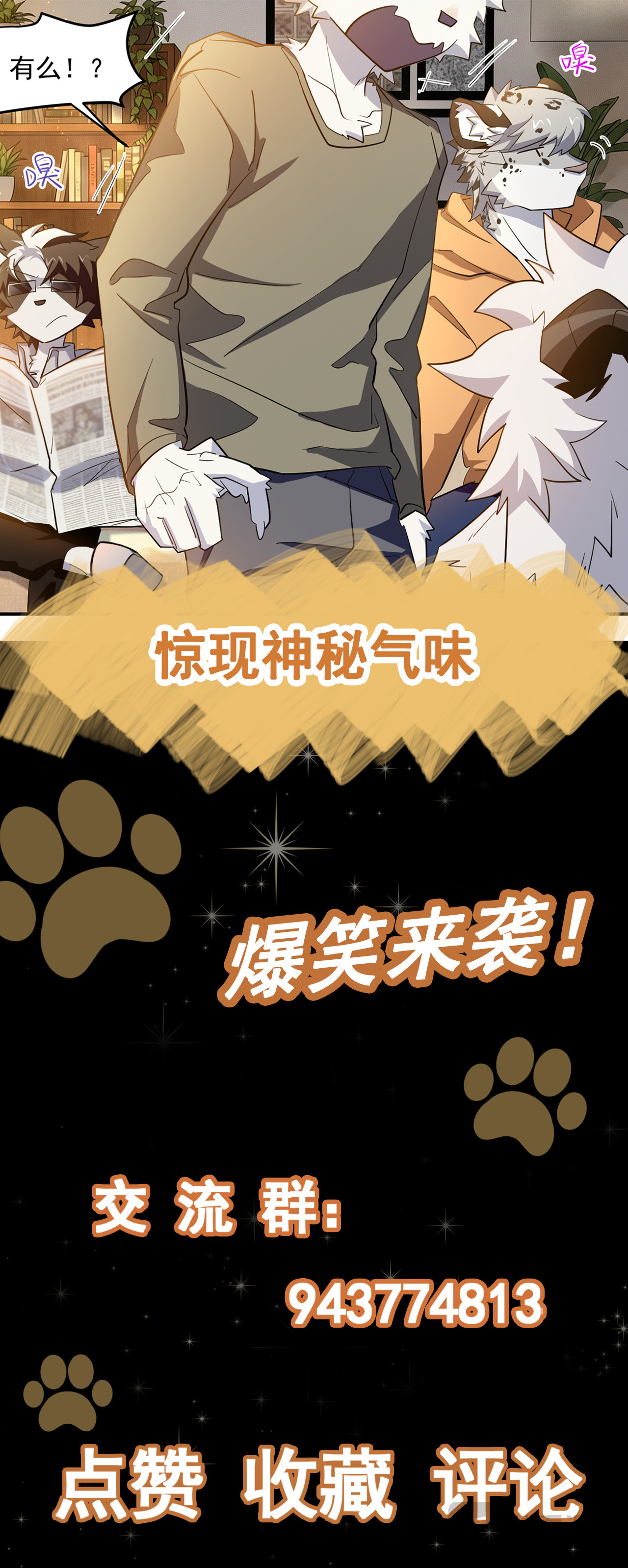 第16话 谢谢医生 第 18 页