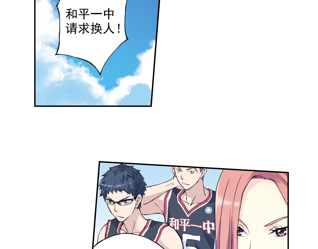 第36话下 害怕的话，就不会成功 第 6 页