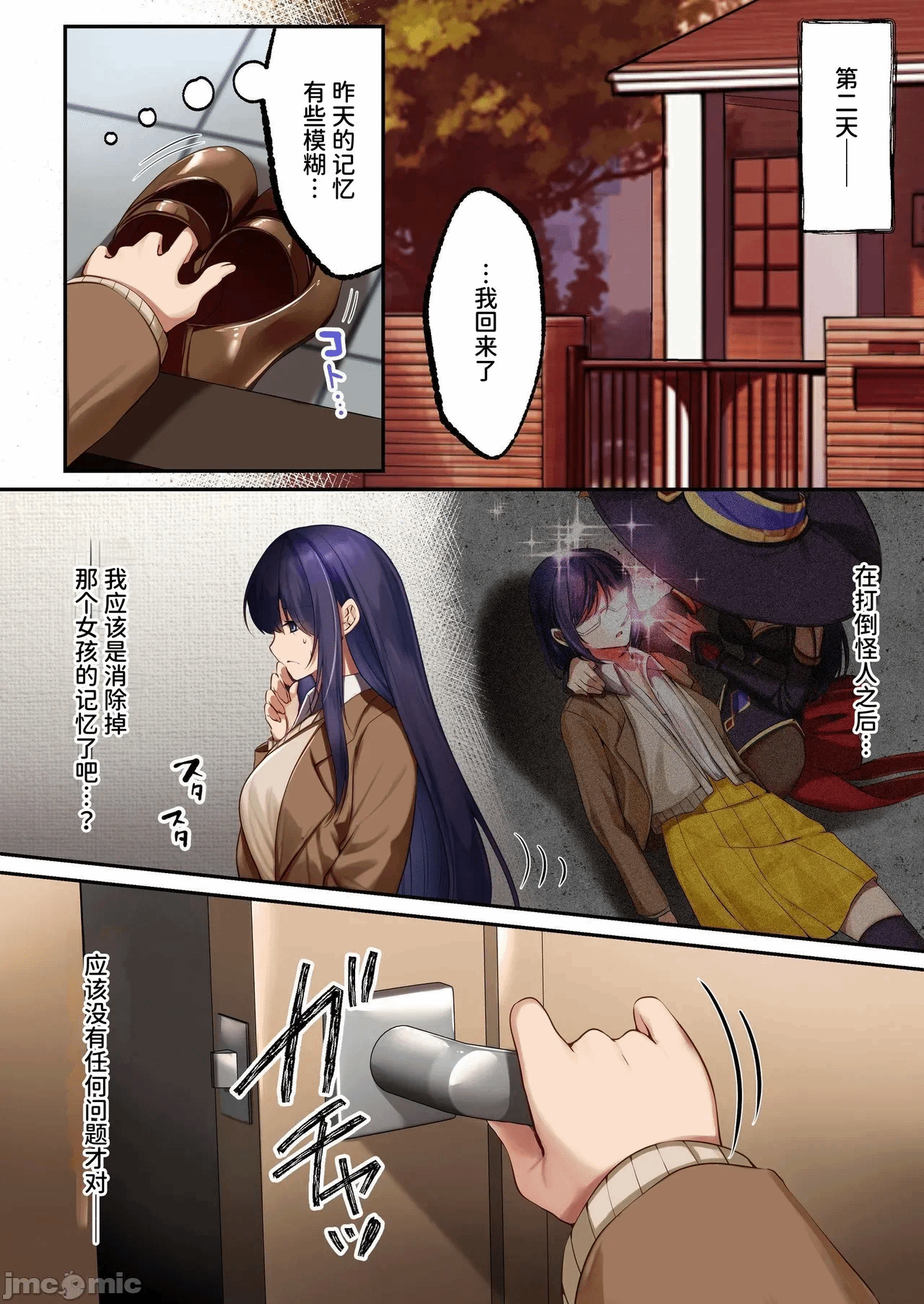 第一话 第 20 页
