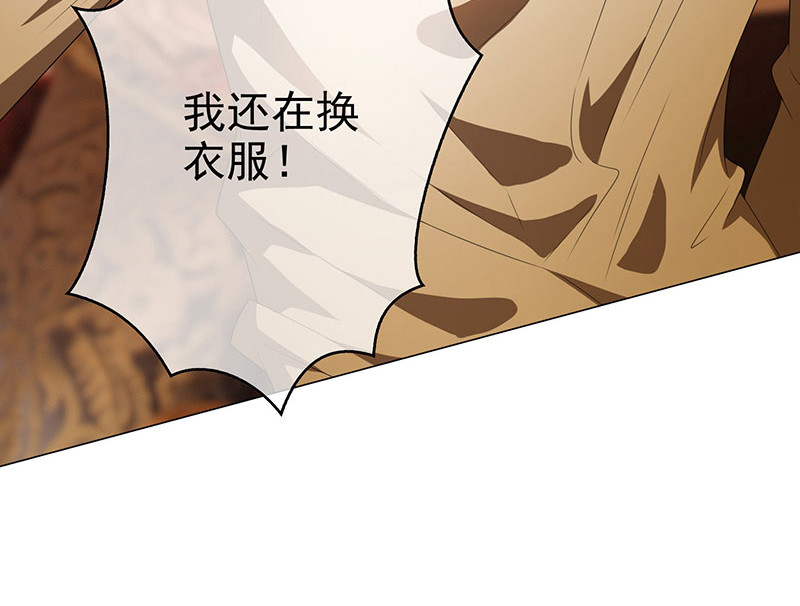第105话 跟你在一起 第 40 页