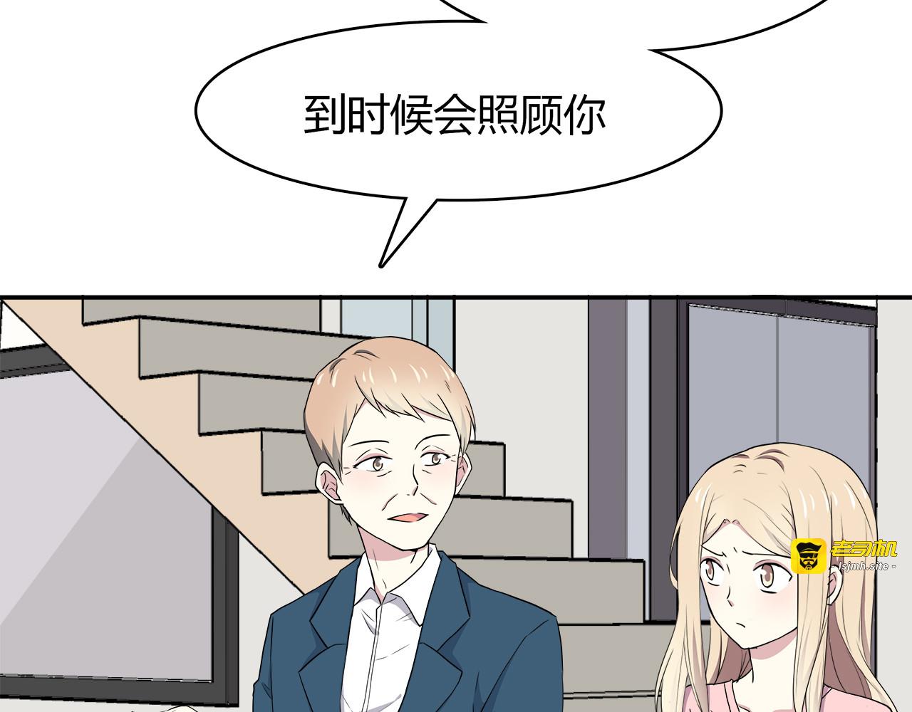 第19话 醋意大发 第 83 页