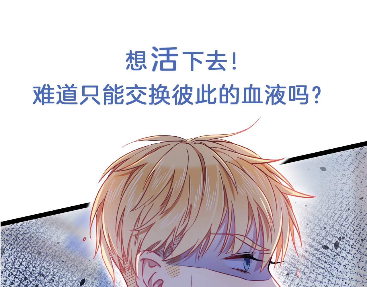 序章  因血连接的我们 第 18 页