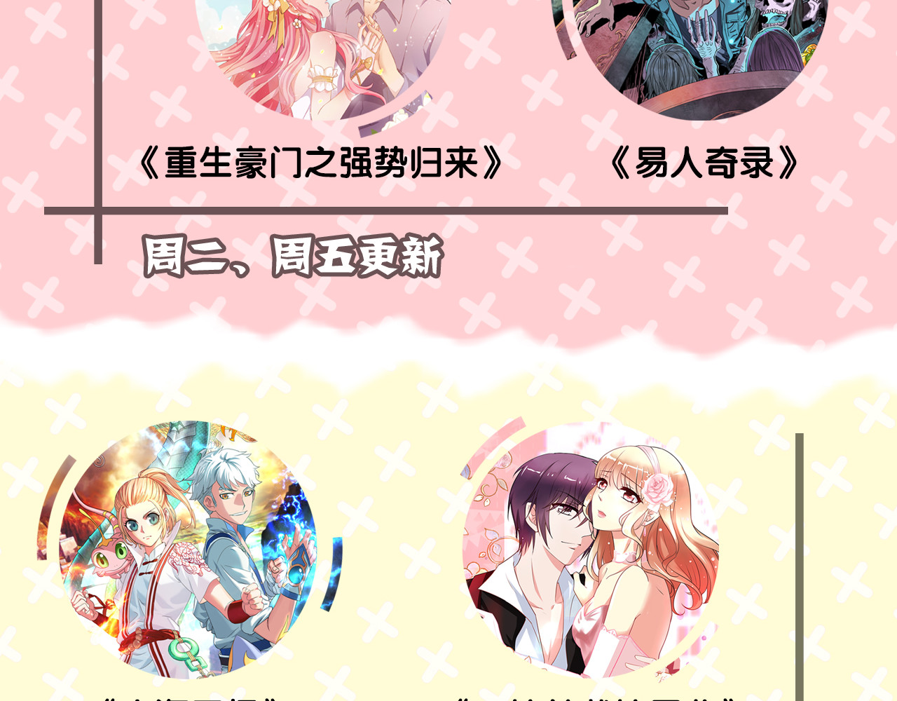 第107话 热脸贴屁股 第 82 页