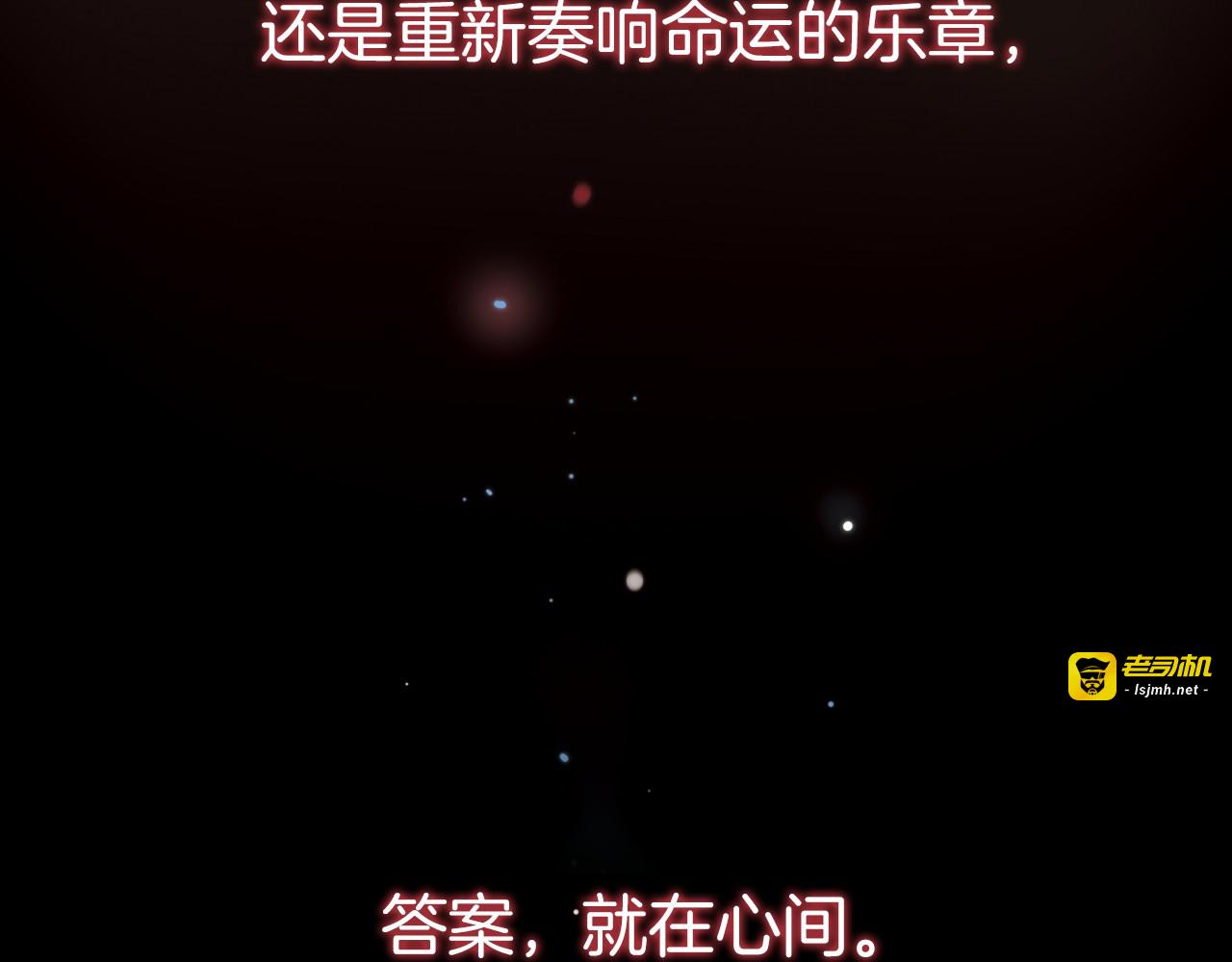 序章 永不休止的爱之乐章 第 23 页