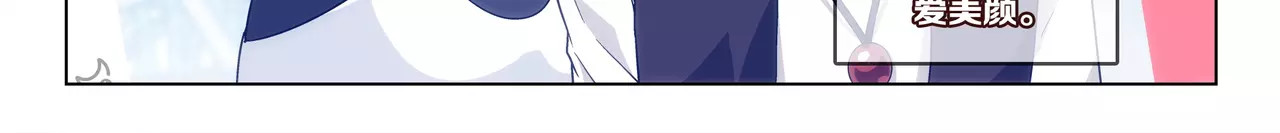 第38话 什么时候了还想着吃！ 第 8 页