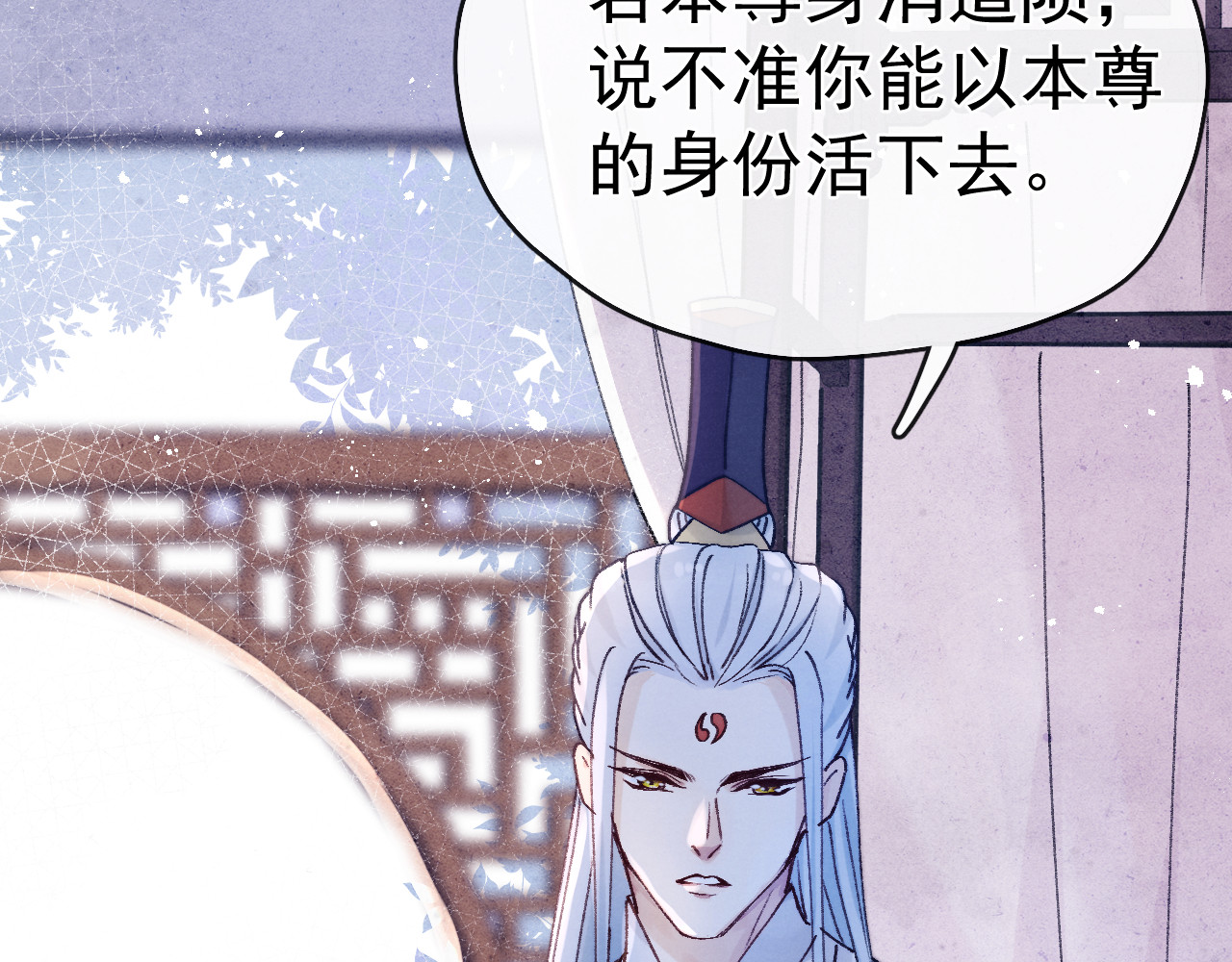 第22话 偏见消除 第 60 页