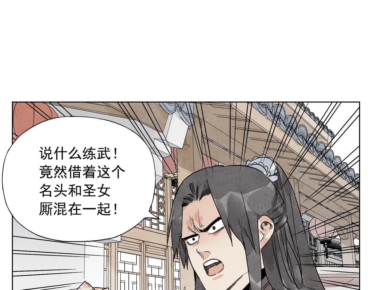 第136话 不适应 第 10 页