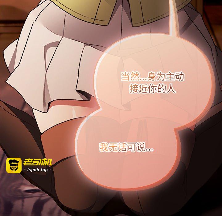 第3话 第 49 页