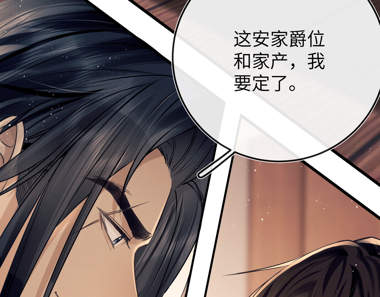 第5话 互相折磨也好过从此陌路 第 10 页