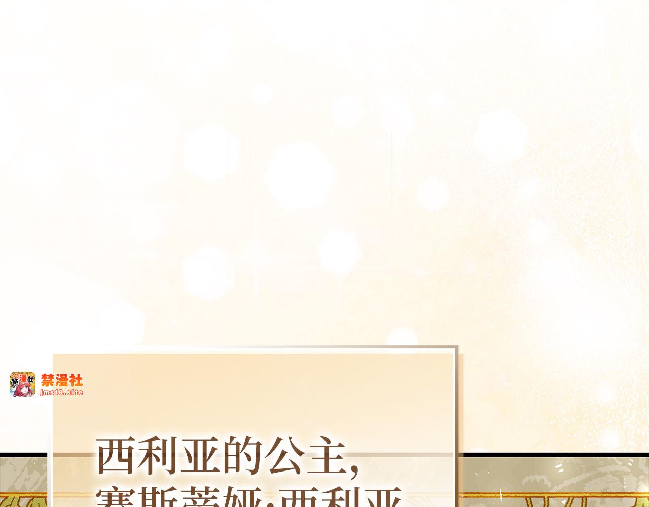 第117话 得意门生 第 21 页