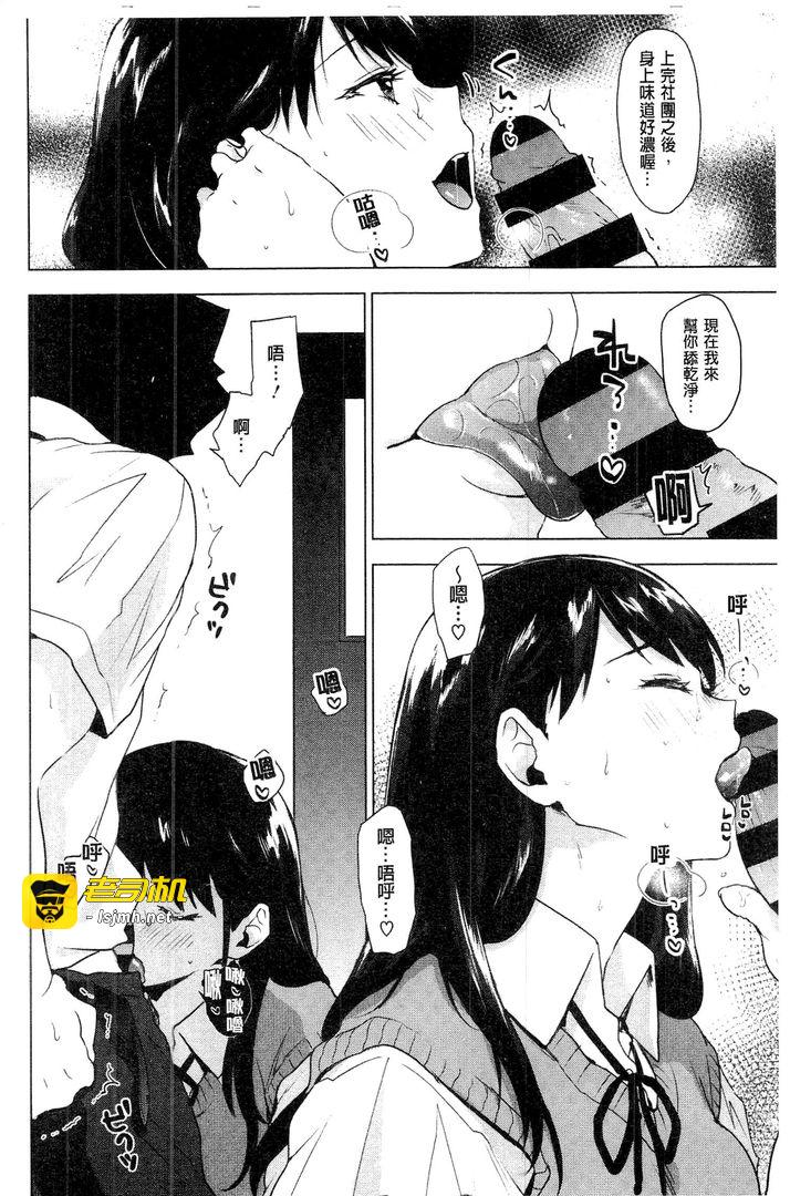 第1话 第 37 页