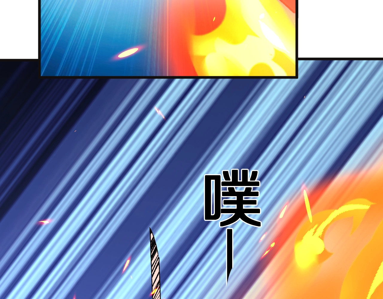 第41话  花果山水帘洞 第 44 页