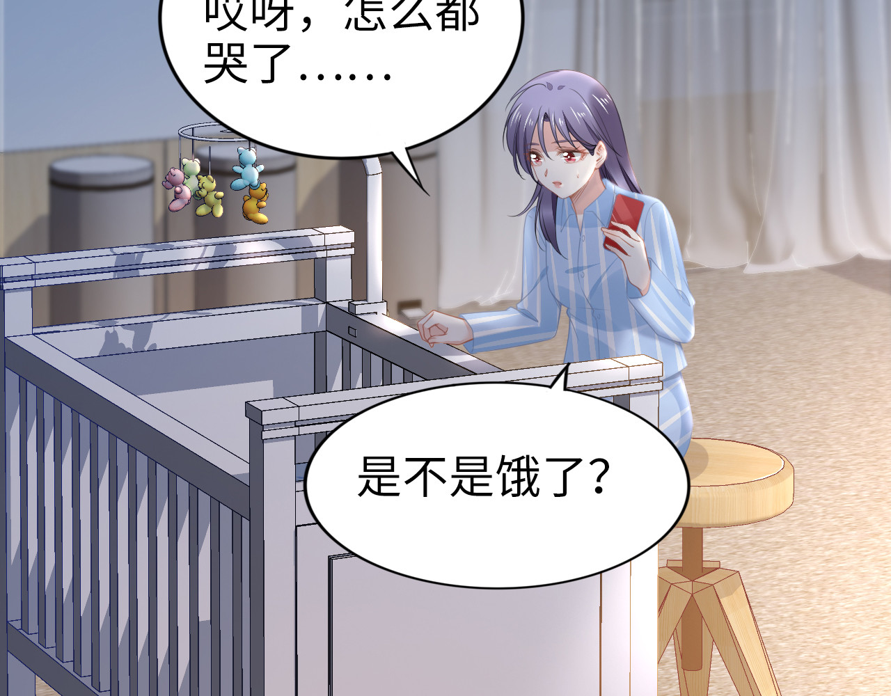 第181话 老公，你在哪？ 第 16 页