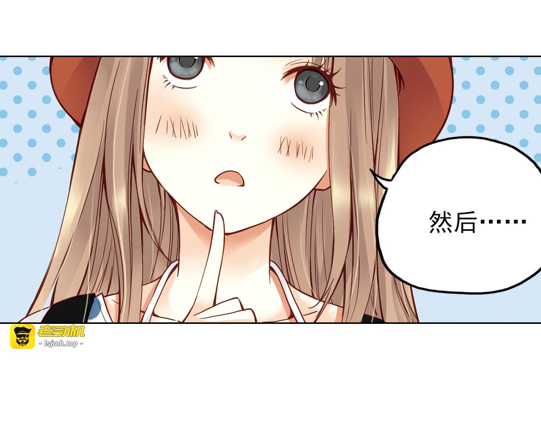 第18话（上）旋转木马 第 55 页