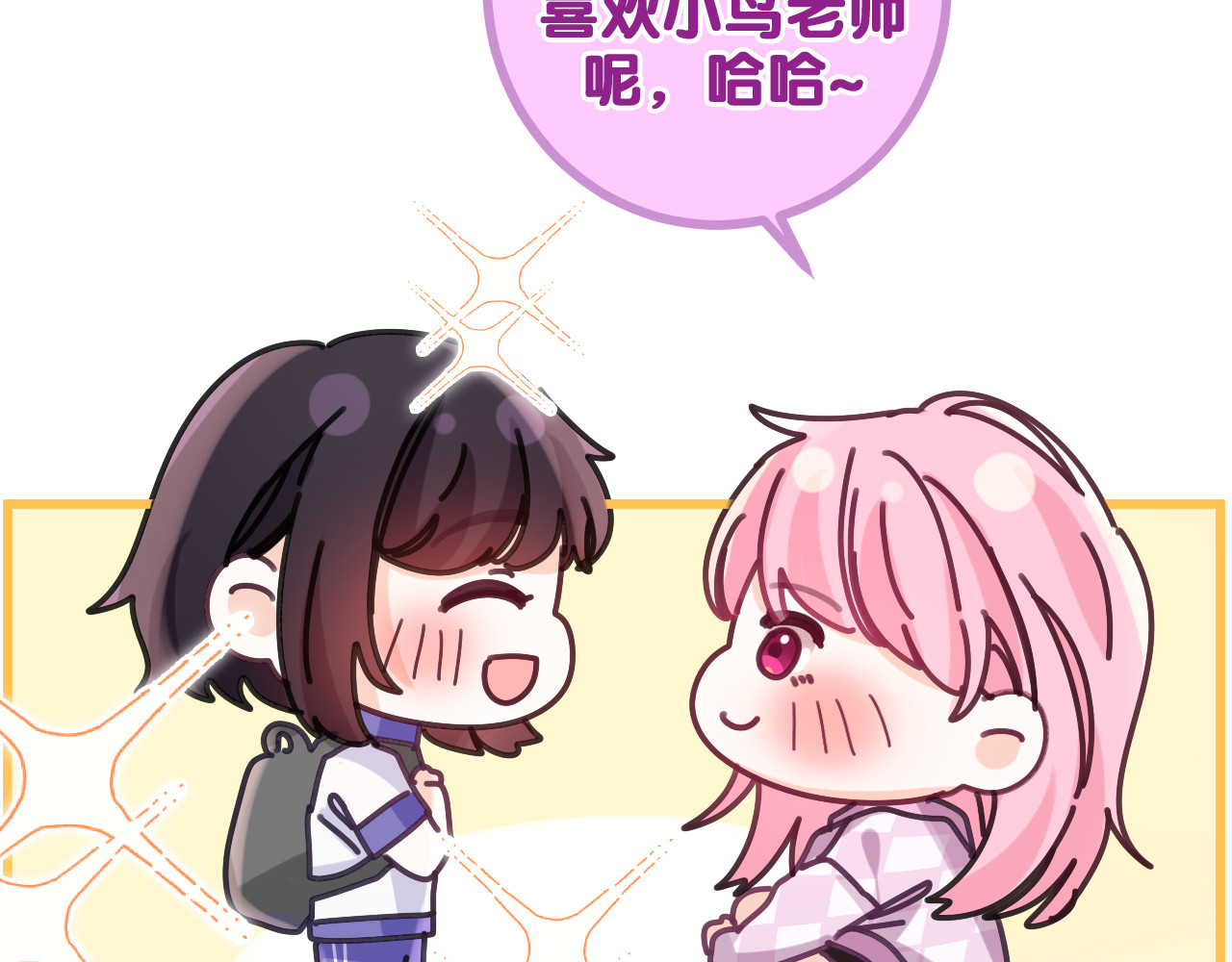 第78话 她一定会的 第 106 页