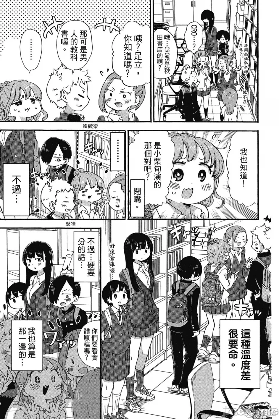 第4话 第 98 页