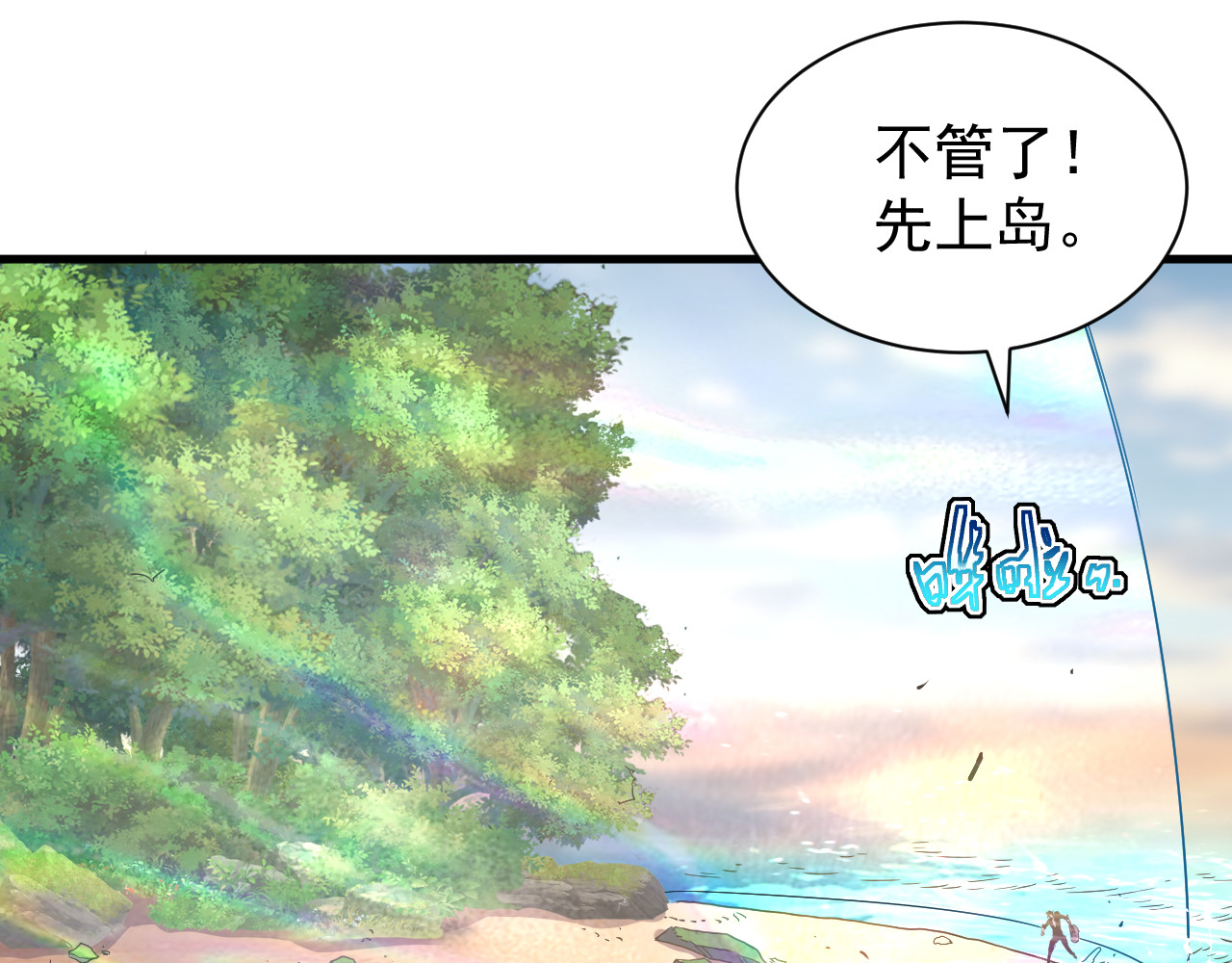 第018话 斩杀巨蝎 第 16 页