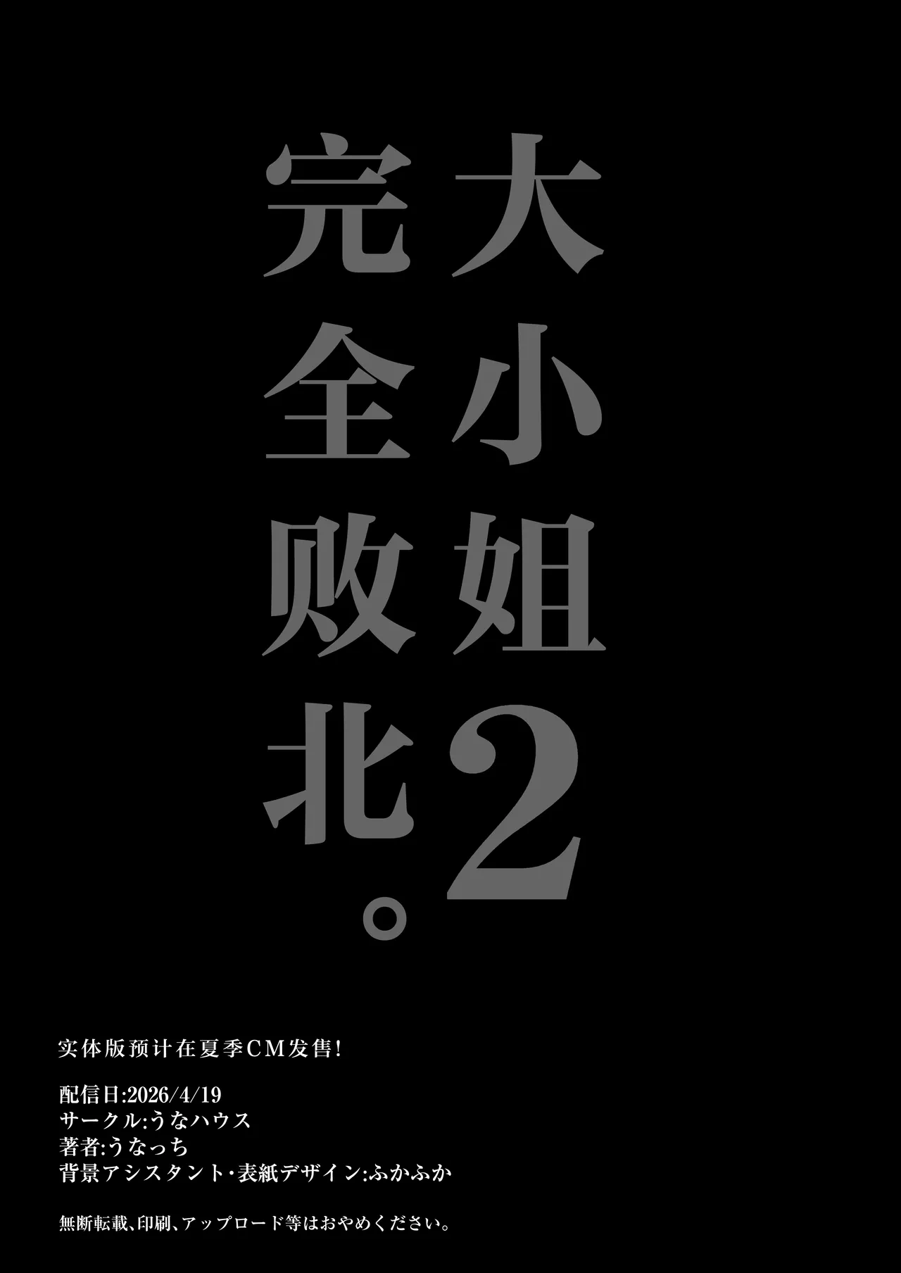第1话 第 50 页