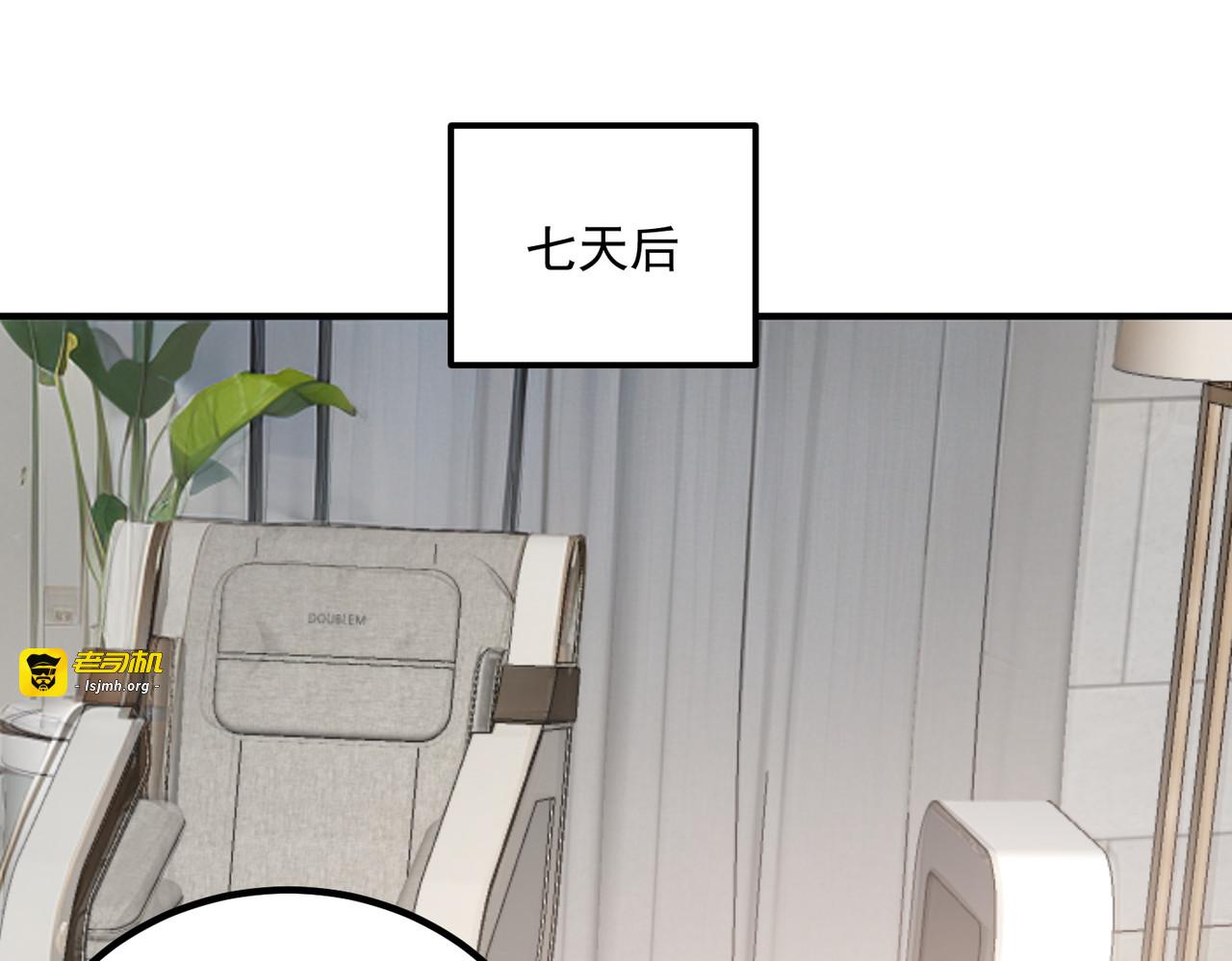 第33话 冲突 第 35 页