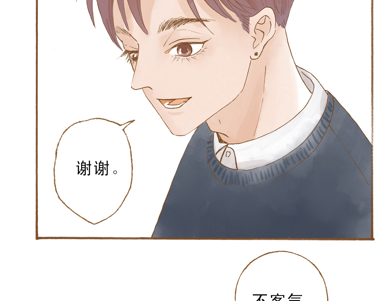 第48话 活在当下更重要 第 32 页