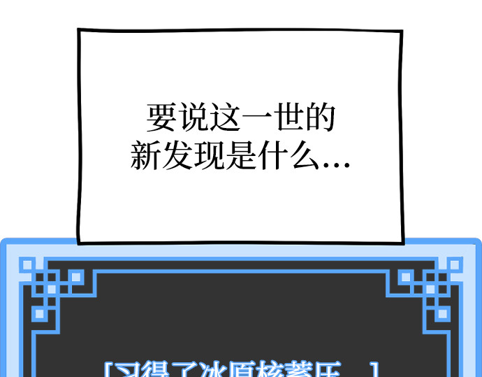 第154话 第 58 页