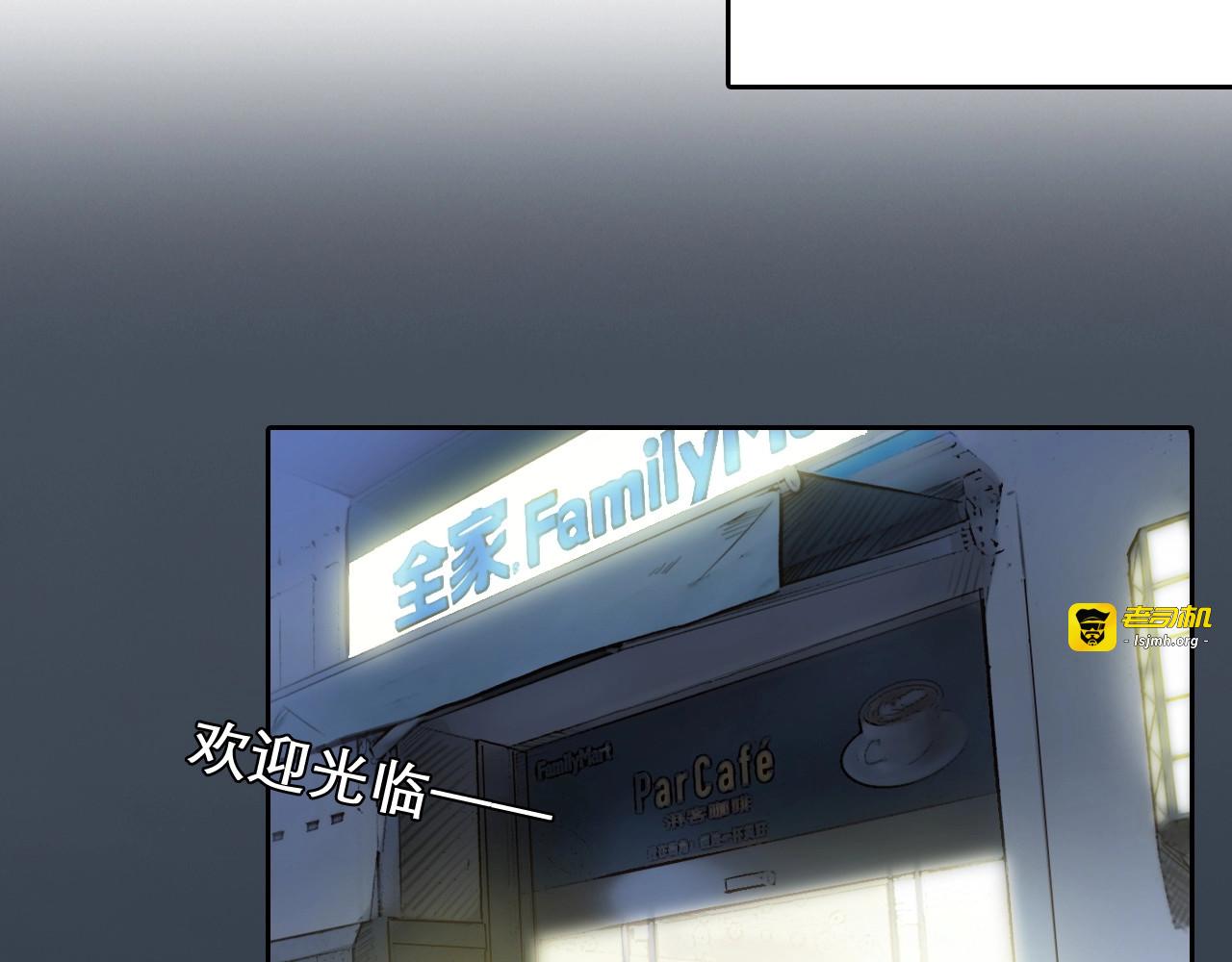 第9话  心意 第 87 页