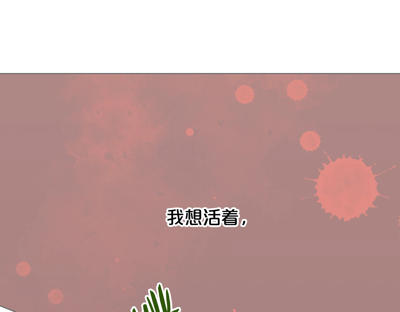 第52话 怪物！我不是人！ 第 78 页