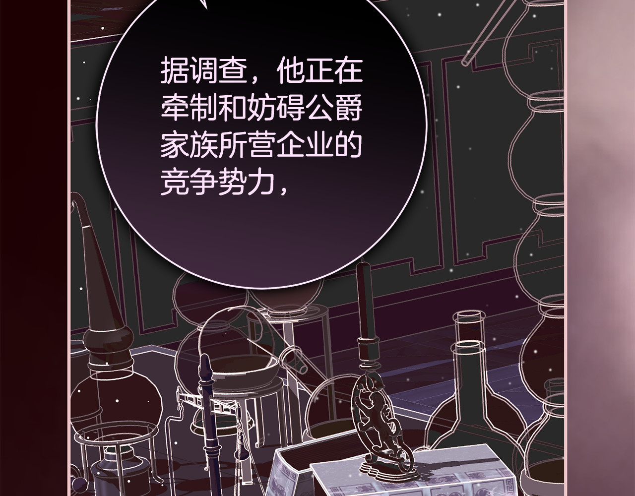 第34话 我们一起复仇 第 82 页