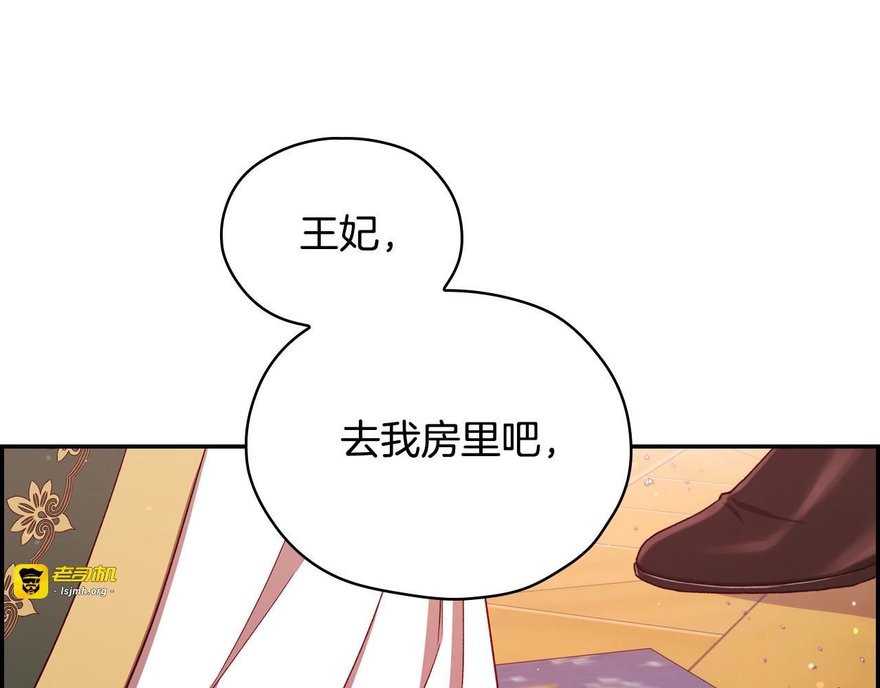 第67话 他一定很痛吧？ 第 41 页