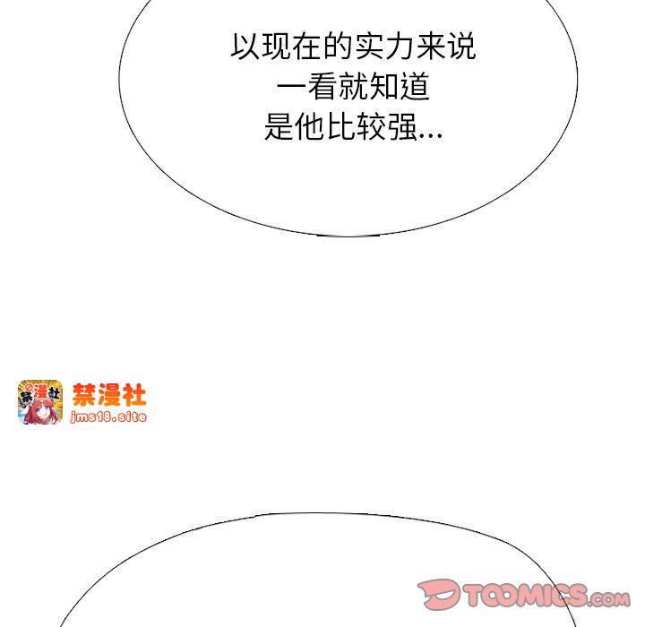 第332话 第 93 页