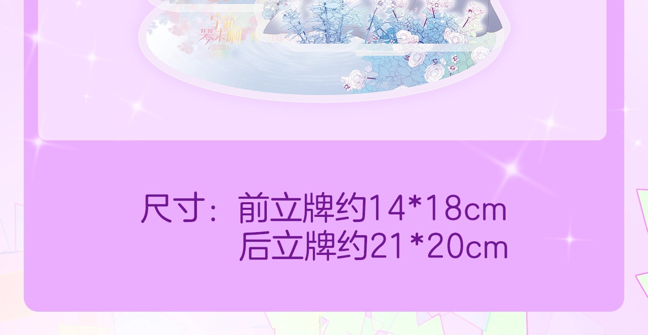 宇宙琴未响周边上新 第 6 页