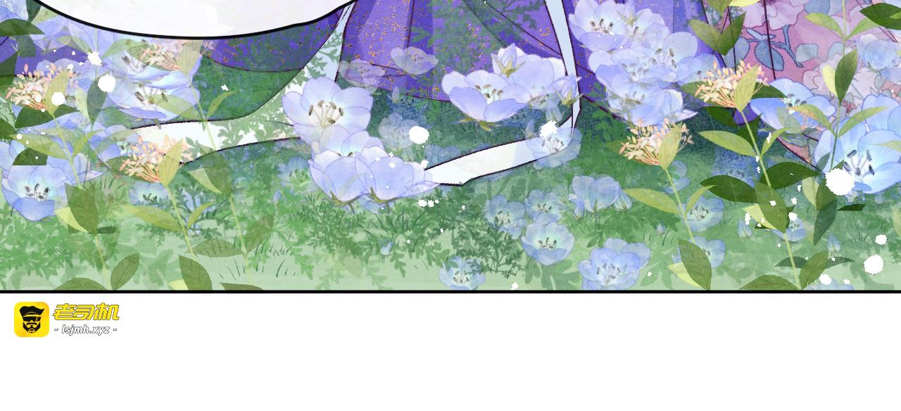 第25话 本尊……喜欢她？ 第 11 页
