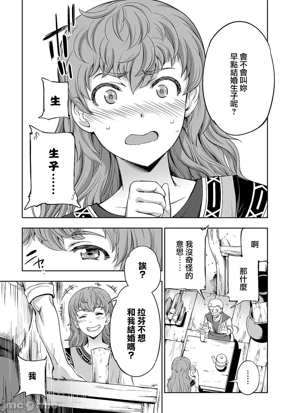 第11话 第 5 页