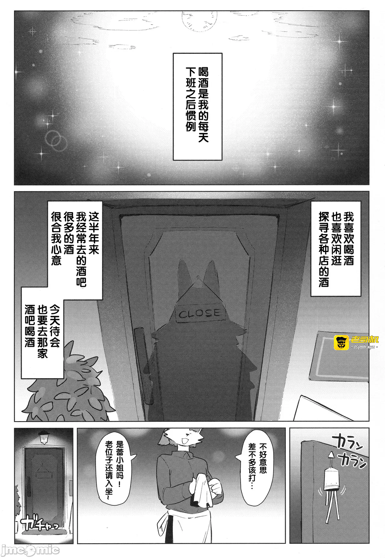 第一话 第 3 页