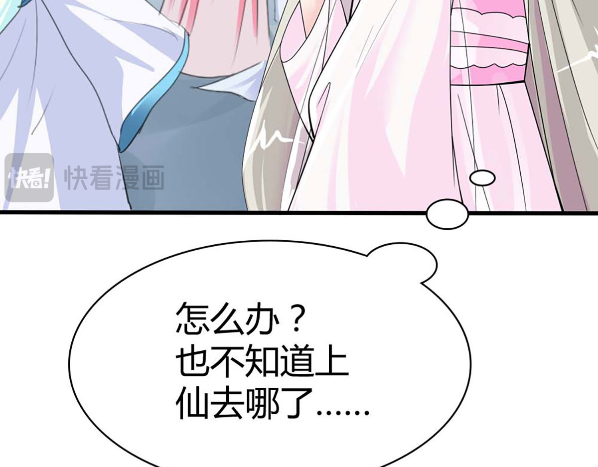 第87话 第 26 页