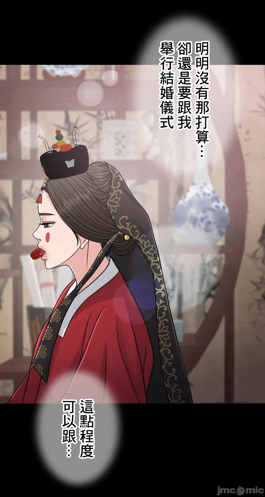 第80话 第 7 页