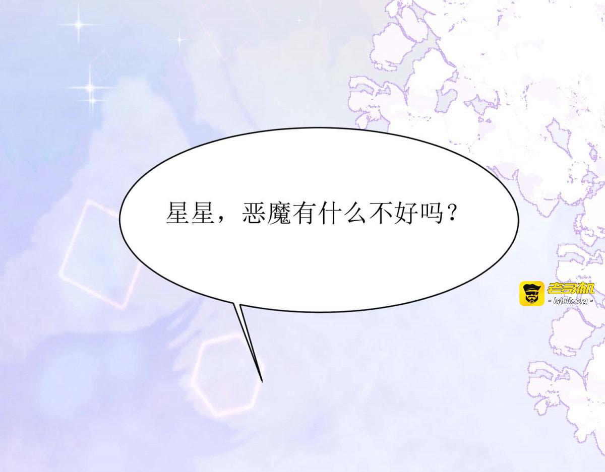 第51话 第 75 页