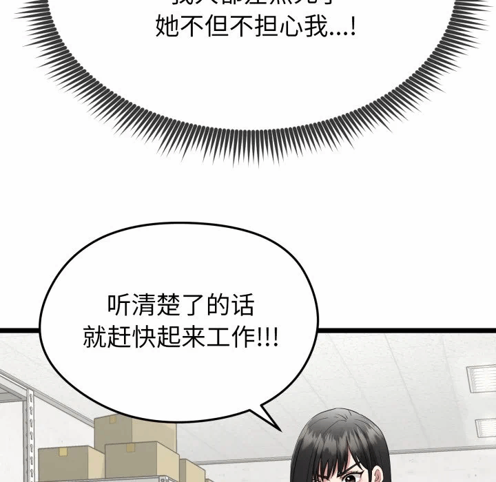 第1话 第 172 页