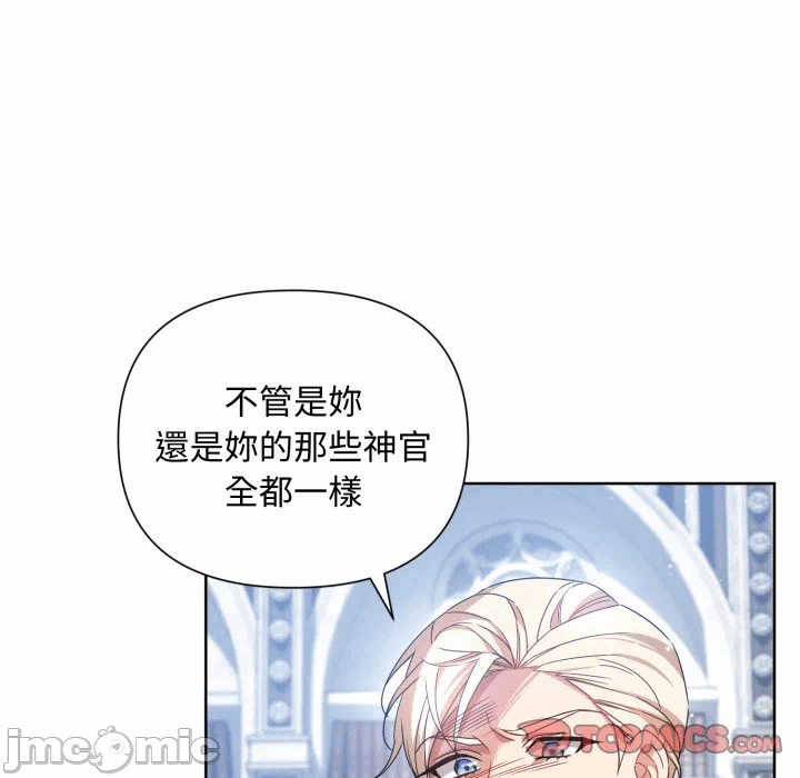 第33话 第 30 页