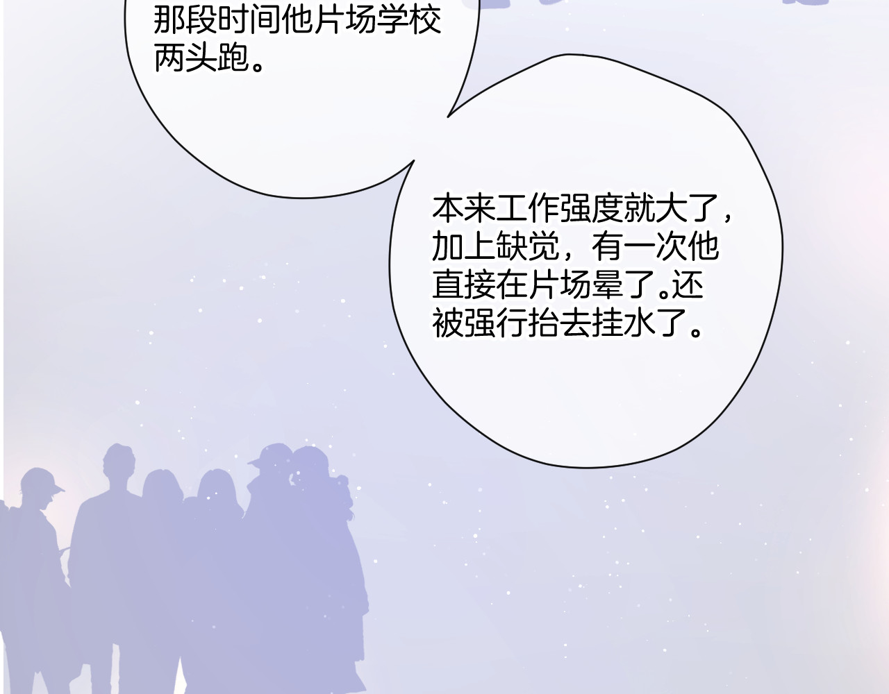 第122话 奔赴 第 92 页