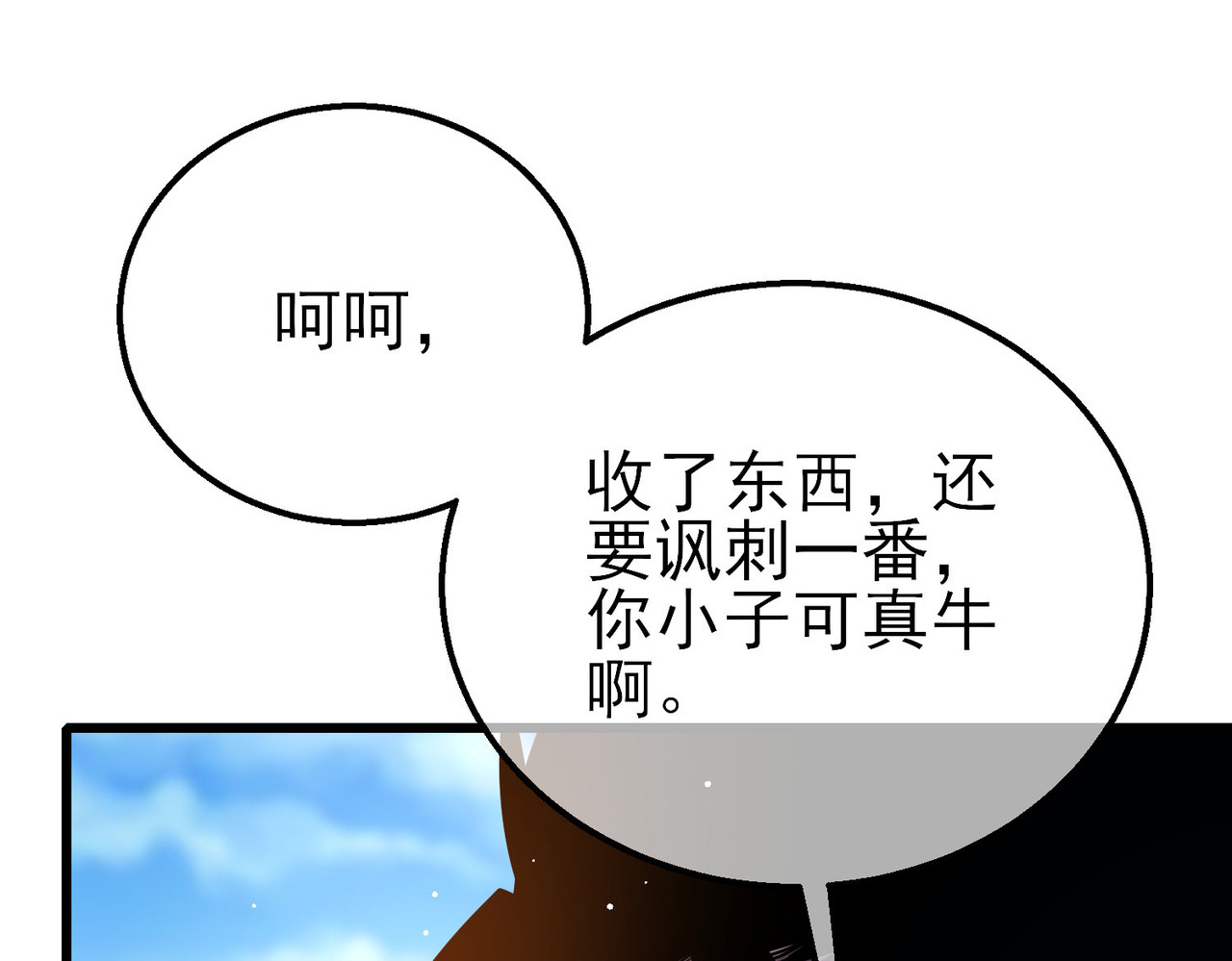 第24话 潜力评估：sss 第 130 页
