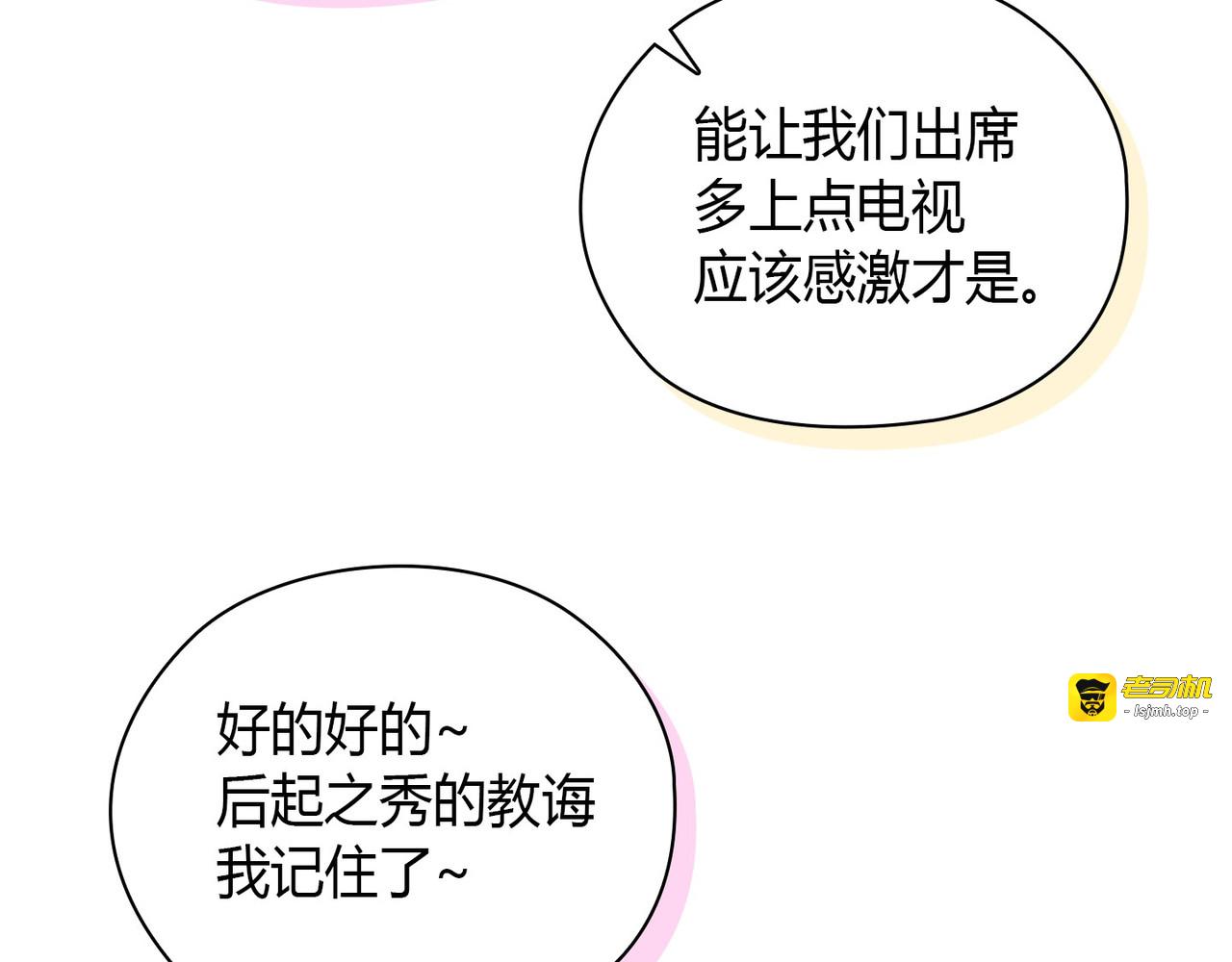 第 15话 第 9 页
